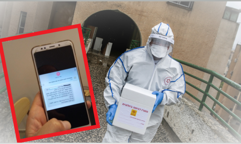 כאוס במערכת ההודעות של משרד הבריאות בשומרון