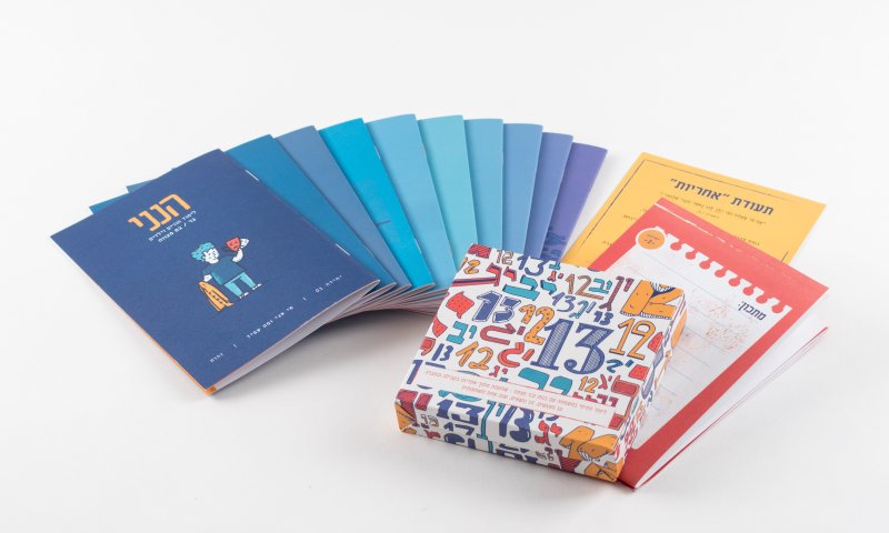 לא לדתיים בלבד: כך תעניקו משמעות לאירוע בר המצווה