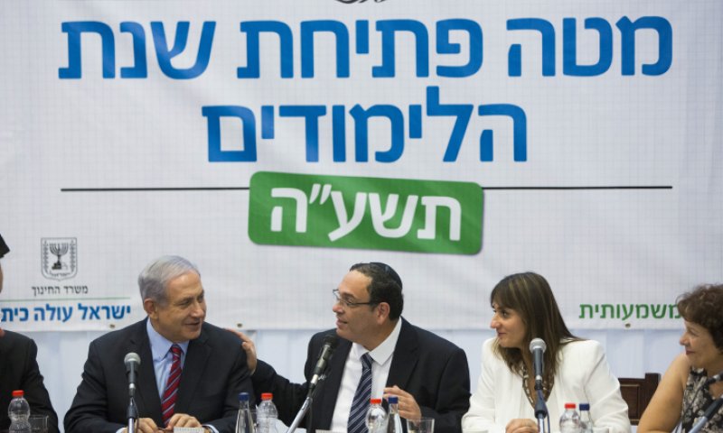 שנת הלימודים תשע"ה יוצאת לדרך