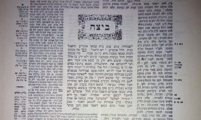 האזינו: הדף היומי בירושלמי &ndash; ביצה דף טז