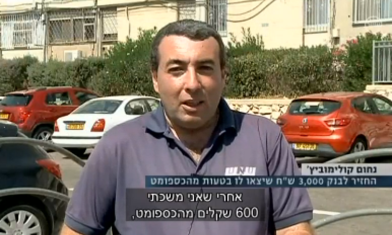 החזיר לבנק 3000 שקלים, וקיבל במתנה&hellip;.עט. צפו