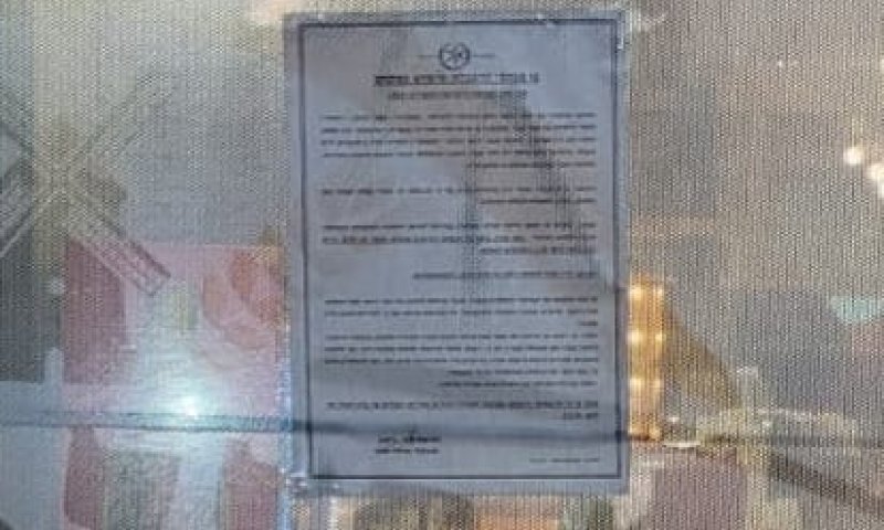 צו סגירה הוצא לעסק בירכא שהעסיק שב"חים מהשטחים