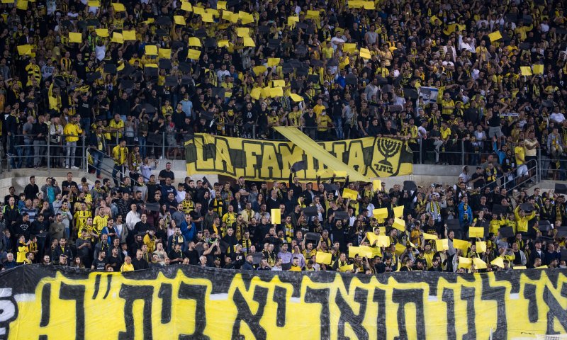 5 אוהדי בית"ר קיבלו צו הרחקה ממשחקי הקבוצה