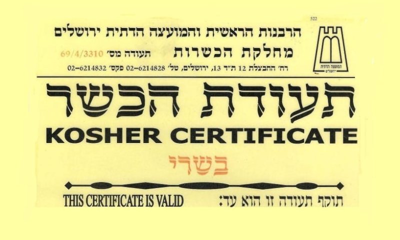 חשד לטרפות: הוסרה הכשרות מאולמי ארגמן בי-ם