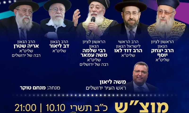 "ושמחתך בביתך": הקפות שניות מבנייני האומה &bull; צפו: