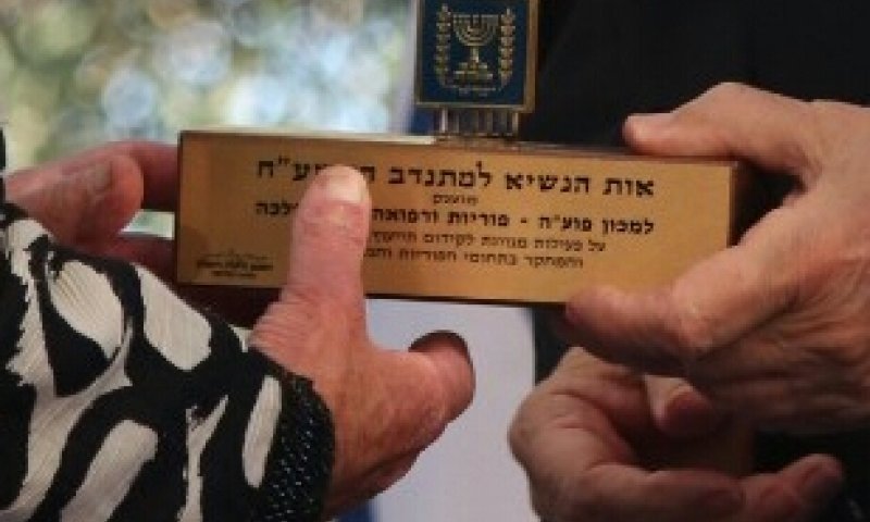 מכון פוע"ה קיבל את אות הנשיא למתנדב לשנת תשע"ח