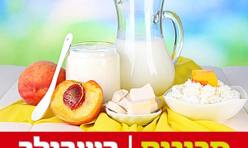 צריכת חלב ומחלת הפרקינסון: הקשר נחשף