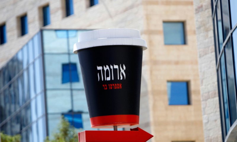 הפוך ללא טונה: ברשת הגיבו להרעלת המזון בארומה