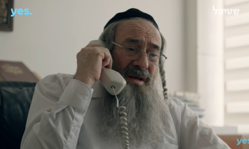 לשולם כואב הלב: שטיסל 3 הצצה לפרק 6. צפו