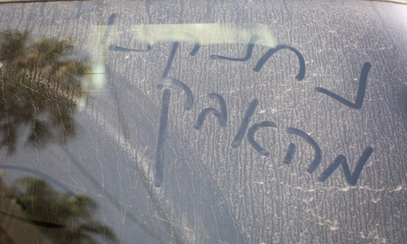 זיהום אוויר חריג ברחבי הארץ בעקבות סופות אבק