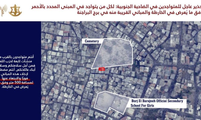 "תתפנו הולכים להפציץ": צה"ל מטיל כרוזים בדאחייה