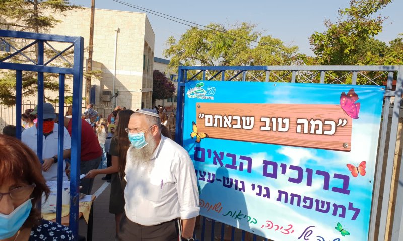 פותחים שנה ביו"ש | "שנת לימודים מאתגרת מאוד"