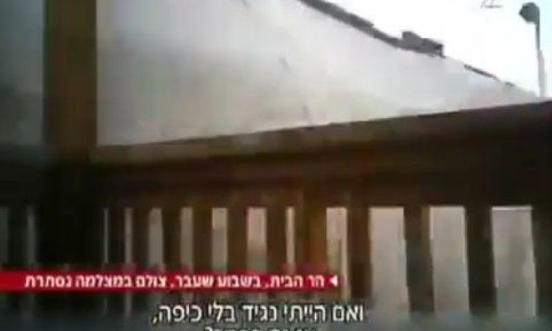 אותו אדם, פעם עם כיפה ופעם בלי; צפו באפליה בהר הבית