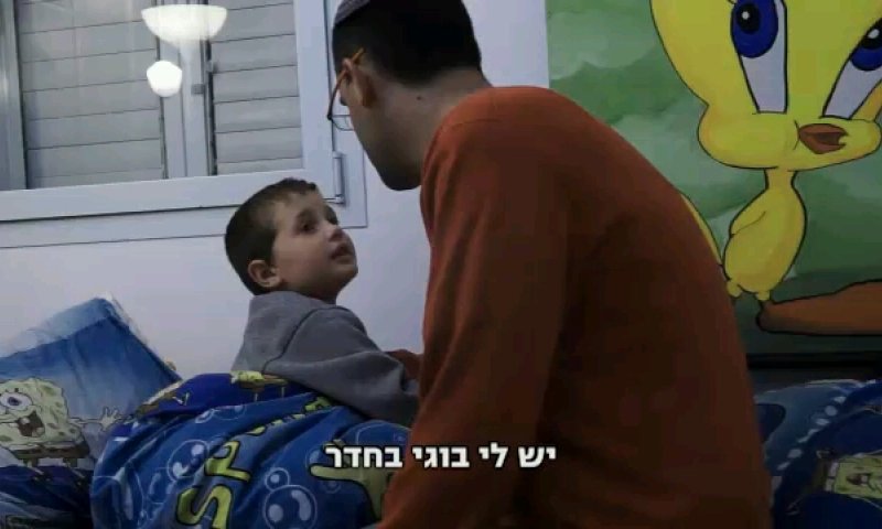 נפגעי בוגי לא מוותרים: להוציא אותו מהרשימה