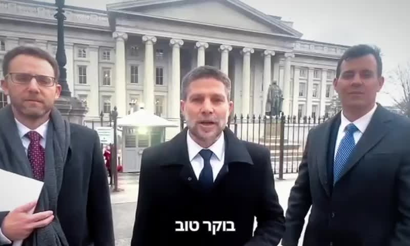 לראשונה: סמוטריץ' נפגש עם מזכיר האוצר האמריקני בוושינגטון