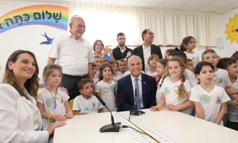 לפיד פתח את שנת הלימודים עם יפה בן דויד