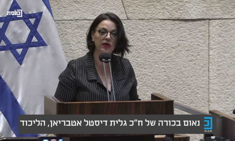 צפו נאום הבכורה של ח"כ גלית דיסטל אטבריאן