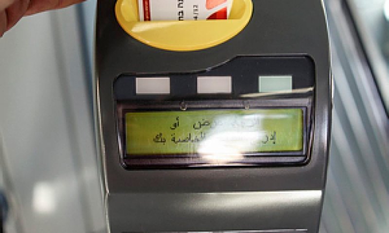 מותר לקחת כרטיסיה בשבת כדי לחזור מהסניף במוצ"ש?