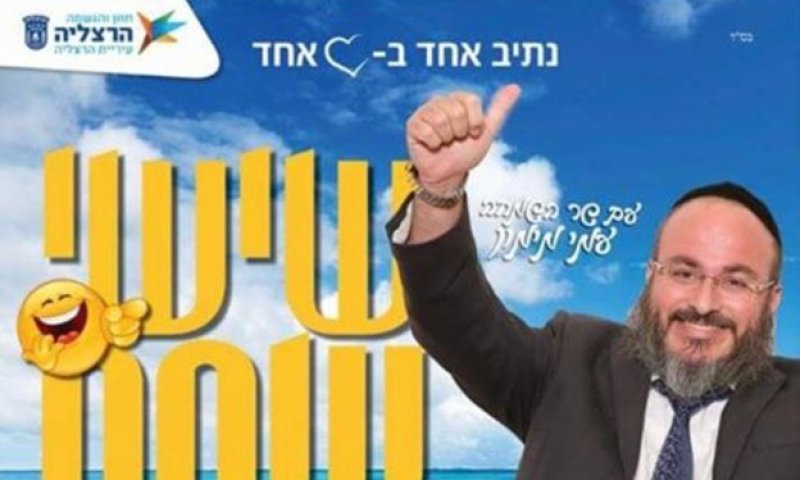 החילונים מזועזעים: אירוע לגברים בלבד בחוף נפרד