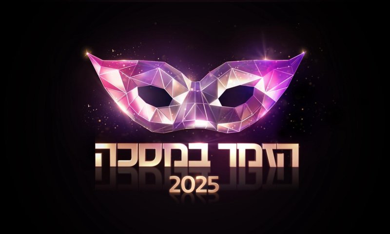 צפו בהצצה ראשונה: &ldquo;הזמר במסכה&rdquo; חוזרת בעונה חדשה