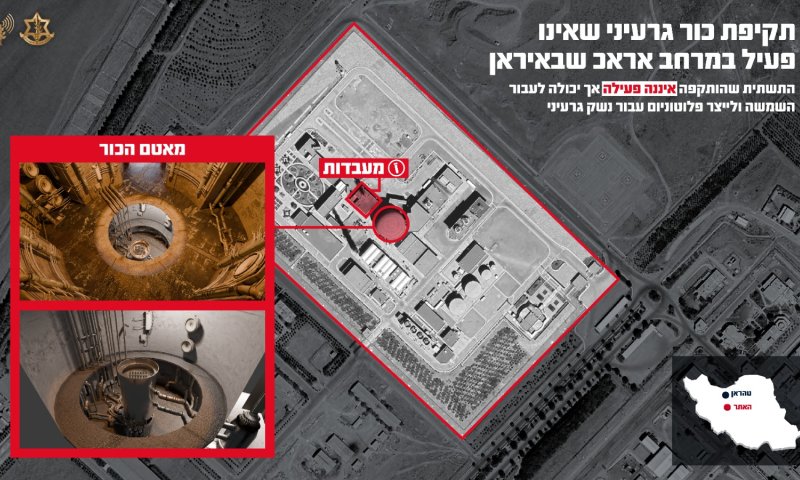 צה״ל תקף כור גרעיני באיראן ועשרות מטרות נוספות | תיעוד