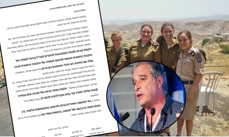 ועד רבני בנימין: אסור לסייע בהקמת מכינה לבנות