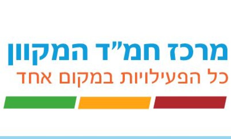 חדש: המרכז המקוון של תלמידי החמ"ד