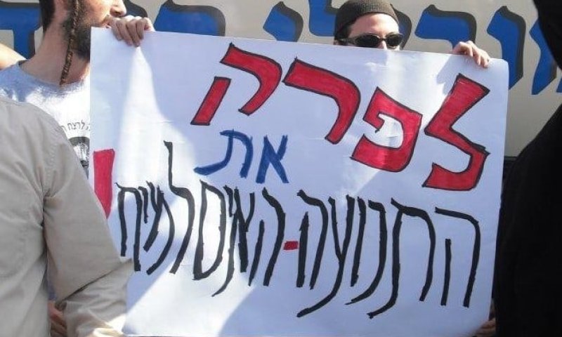 גלריית תמונות ענקית מצעדת הימין באום אל פאחם