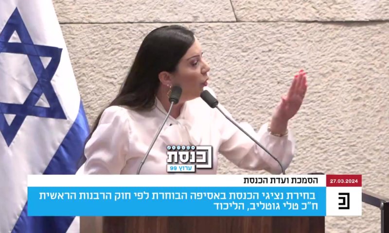 הצטרפו לפזמון: השיר של טלי גוטליב לח"כים הערבים