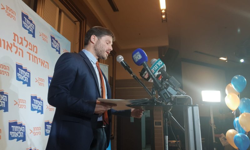 סמוטריץ' ניצח: צפו בשידור ממרכז האיחוד הלאומי