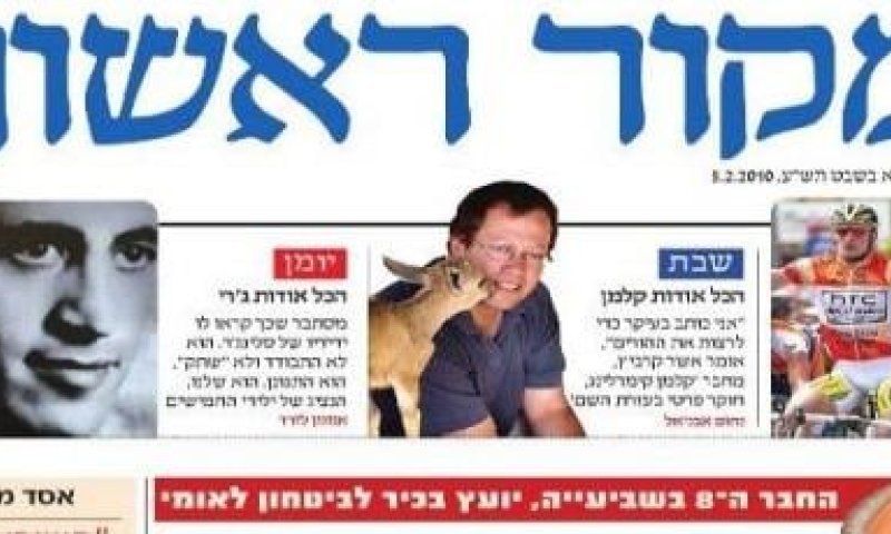 בית המשפט אישר: מקור ראשון נמכר לישראל היום