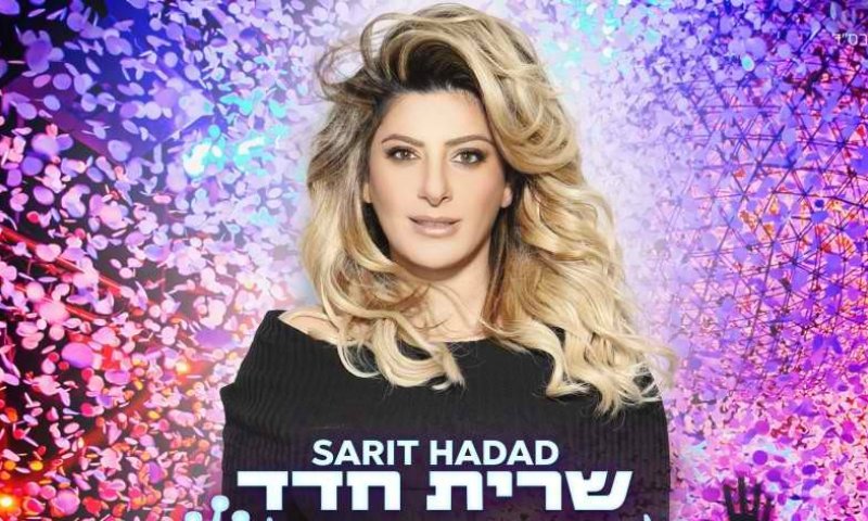 אומרת אמן: שרית חדד חוזרת בלהיט חדש&bull; צפו