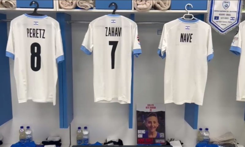 מרגש: המחווה של קפטן נבחרת ישראל לילד החטוף