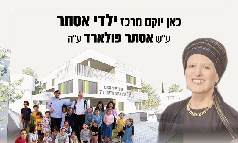 אז מה בדיוק הסיפור בקמפיין של פולארד?