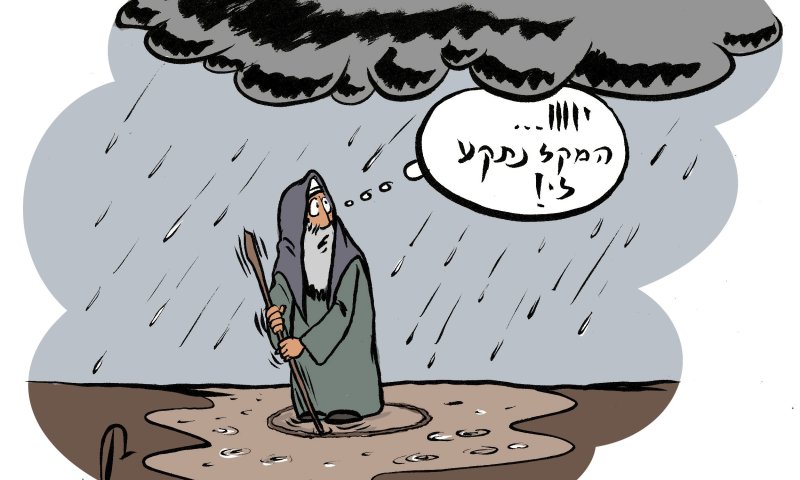 קריקטורה: גשם יורד באמצע חודש אייר