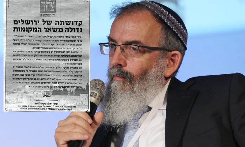 צהר ב-2007: יש למחות נגד 'מצעד הגאווה' בירושלים