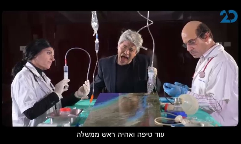 החדש של לאטמה: לפיד, טיבי ומיכאלי עושים קווין