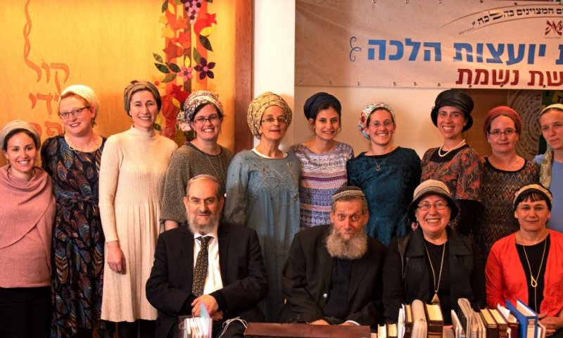 מענה הלכתי לנשים: הוסמכו 12 יועצות הלכה חדשות