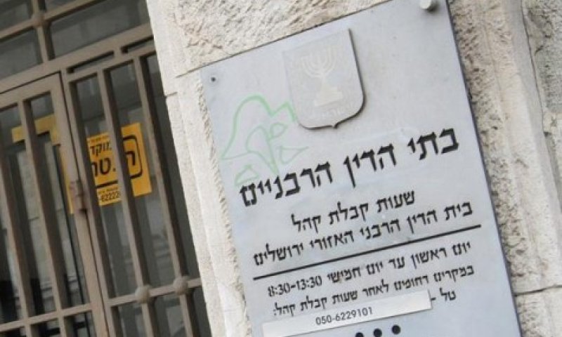 עונש המאסר המירבי לסרבני גט יעלה ל-20 שנה