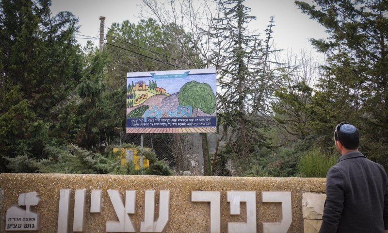 היום בהיסטוריה: הקמתו מחדש של כפר עציון