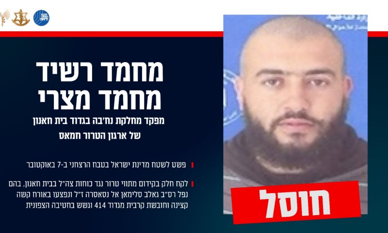 חוסל מחבל נוסף שפלש לארץ ב-7.10