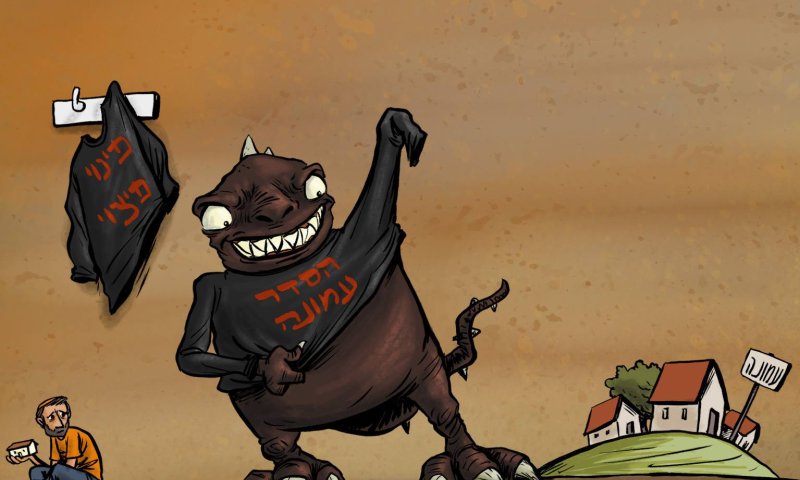 קריקטורה: המפלצת לובשת צורה חדשה