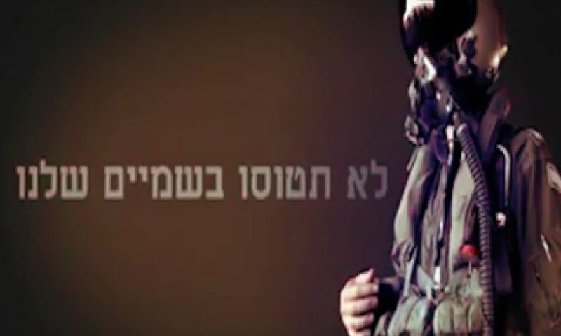 צפו: חמאס מאיים על חיל האוויר