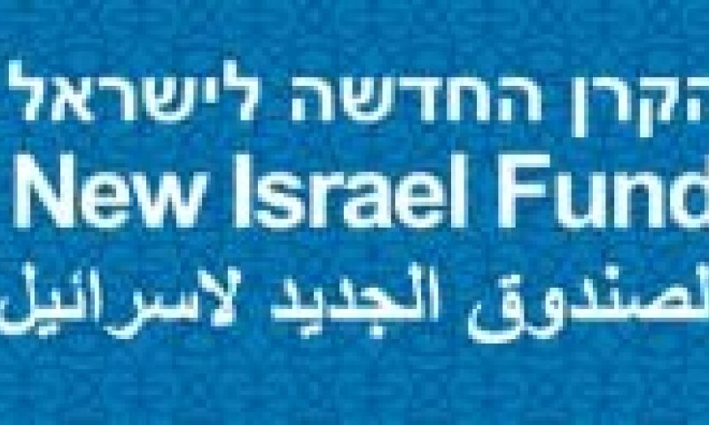 הגרעינים התורניים: "לא נקבל כספים מהקרן החדשה לישראל"