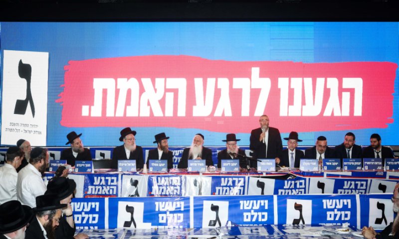 איך יהודי ציוני מסוגל להצביע ליהדות התורה?