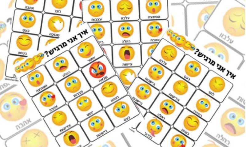 משחק חדש: כך תפיגו את המתח מפתיחת הלימודים