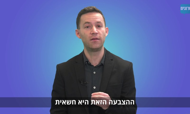 לפני קו המרוץ: איך בוחרים נשיא בישראל? צפו בהסבר