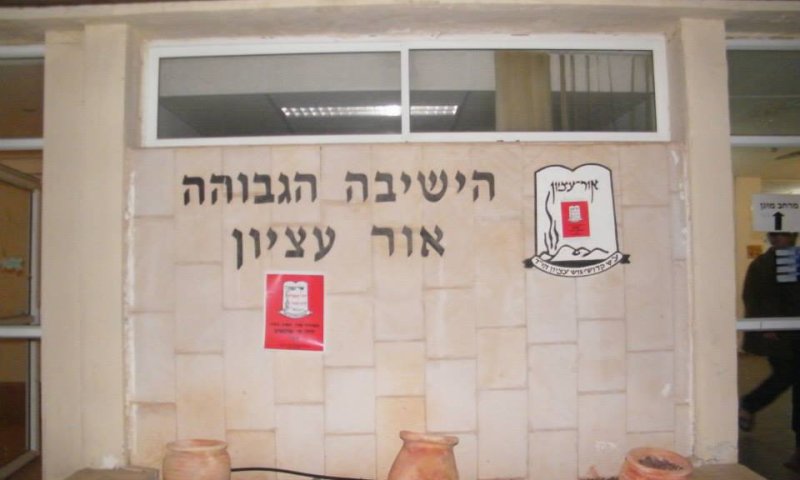 טרור עציון: מה שאסור לנוער הגבעות מותר לפמיניסטיות הדתיות