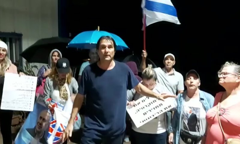 "בן ארי הביתה": פעילי ליכוד הפגינו נגד הפרקליטה