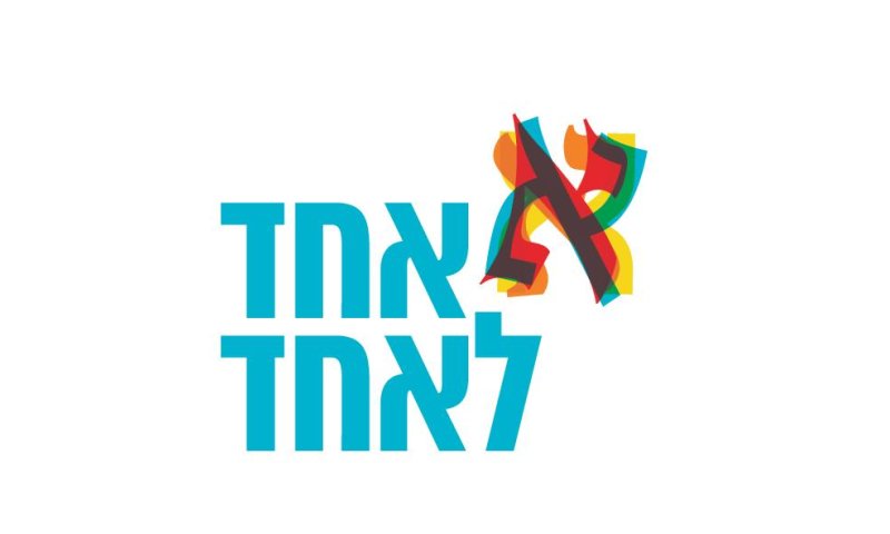 חדש: תרומה למשפחות דרך רב הקהילה